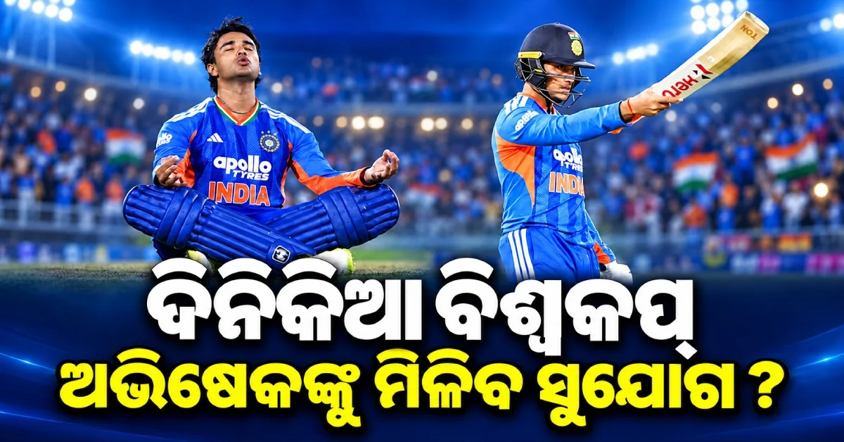 ୧୦ ଓଭର ପାୱାର ପ୍ଲେ' ମିଳିଲେ ବୋଲରଙ୍କ ଅବସ୍ଥା ଖରାପ, ଅଭିଷେକଙ୍କୁ ନେଇ କୈଫ୍‌ଙ୍କ ବଡ଼ ଭବିଷ୍ୟବାଣୀ